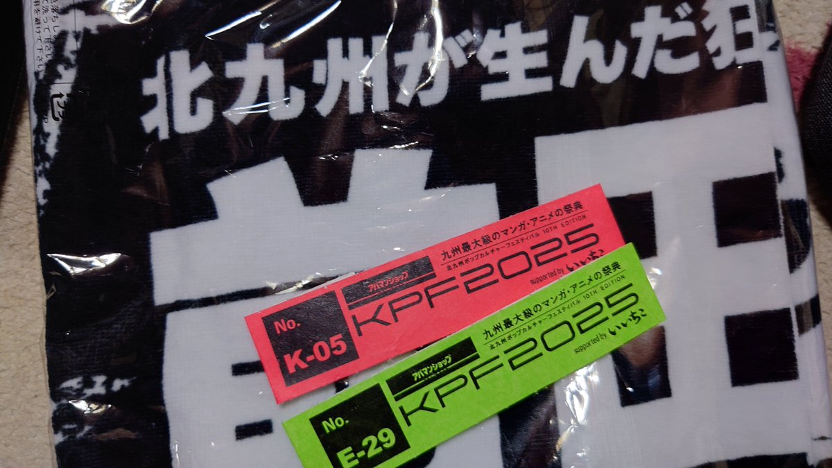 今年もお世話になりました