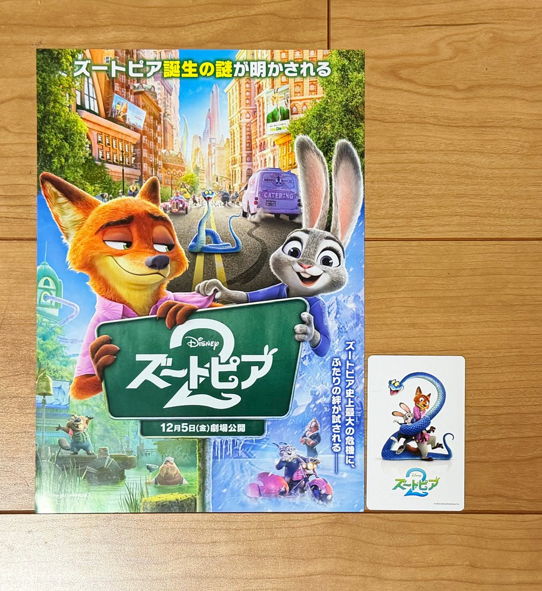 t_repainter's tweet image. 🎟️『ズートピア２』のムビチケを購入！🛒
ディズニーや20世紀スタジオは今後も正式にムビチケの販売を再開して欲しいな…。🤔

#ムビチケ
#ズートピア２