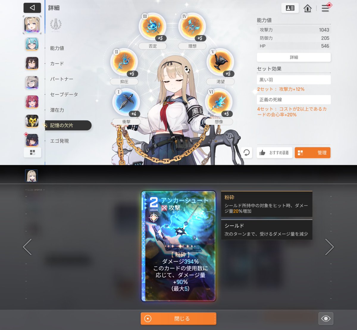 攻撃力 これ武器の攻撃力を付与した後の数値なのか、それともステータスのみで