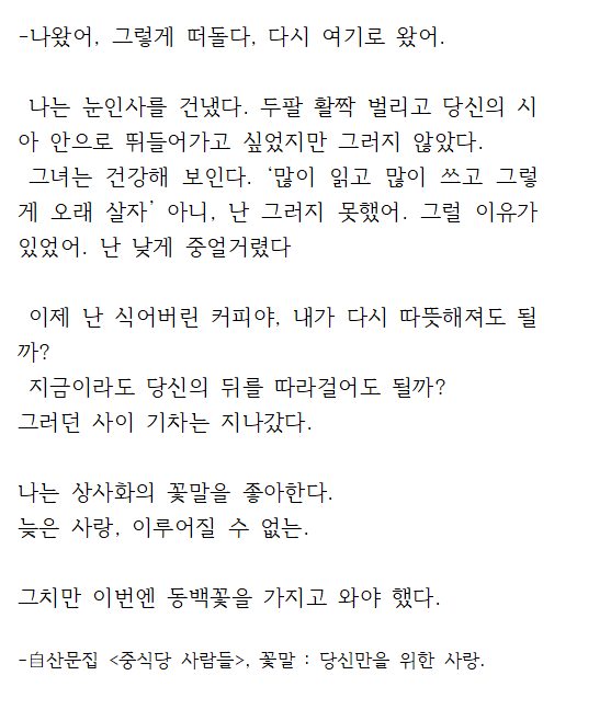 callmebro9508's tweet photo. #활자로_공기를_매우고 
#글러_트친소 #문학_트친소

 이제 막 글쓰기 시작한 Call Me 라고 합니다.
늦게 시작한 만큼, 낮은 위치에서 둥지 틀고 
조용히 배우려 합니다. 

홍조 띈 하늘
화관 쓴 청춘
지구를 녹여 만든 시

 구름 낀 부끄러움 뒤로 감격을 담아, 
찾아주신 여러분 환영합니다. https://t.co/Vm71RmajY8