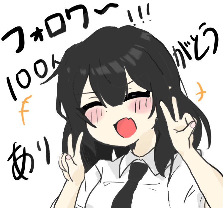 ありがとうございます！！！！！
