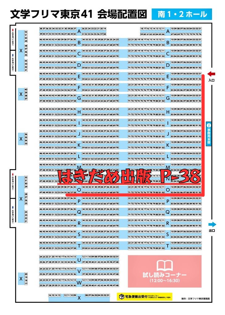 OreUnza's tweet image. お品書きが完成しました！
暴力と情念が渦巻くボディホラーから、狂気と瘴気に満ちたサイコスリラーまで。映画好きが紡ぐ、映画に影響された小説をご用意してお待ちしてます。
🗓11/23(日) 12:00〜開催　
📍東京ビッグサイト 南1-2ホール
✅ブース: P-38
#文学フリマ東京