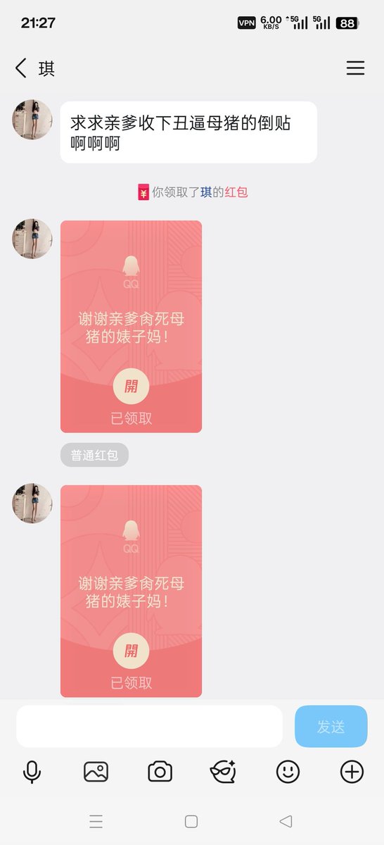 lio96973111's tweet photo. 死妈丧志的贱畜生带着自己的整容丑逼油脸死妈倒贴上贡 https://t.co/m2xuIO965R