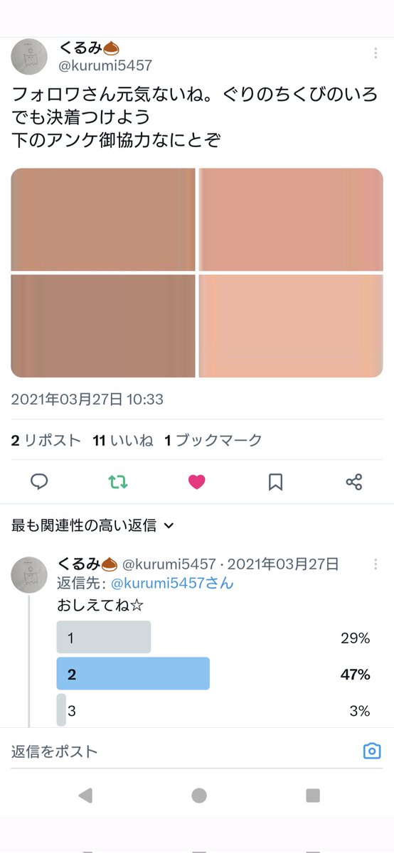 <a href="/s1ruko/">しるこ</a> くるみ製tkbパレット