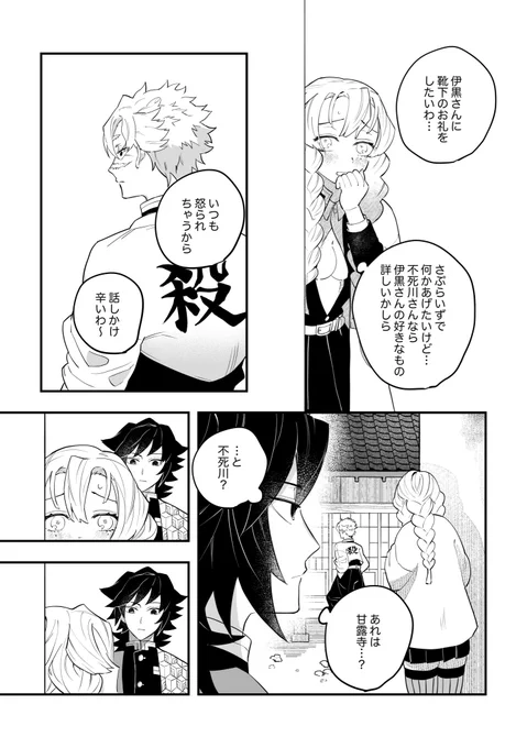 🍡+🌊+🍃
🌊さんが巻き込まれる話 