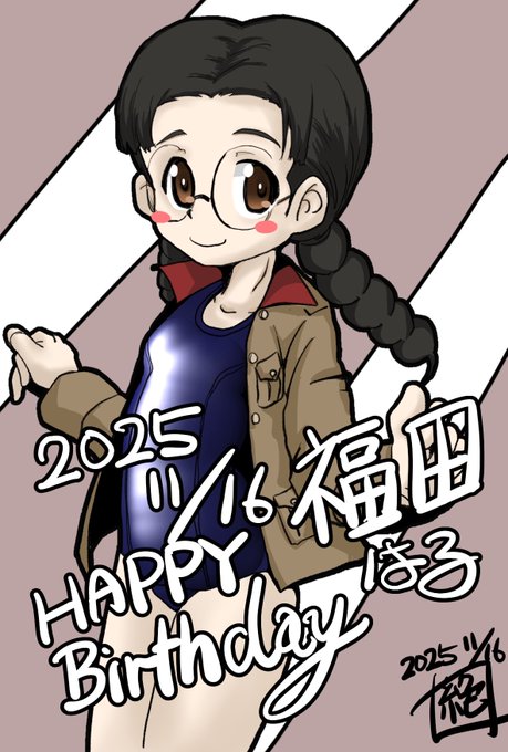 #週末ガルパンお絵描き120分一本勝負
#週末ガルパンお絵描き120分一本勝負20251116
本日は知波単の新しき鋭い頭脳 #福田はる生誕祭 であります!
お誕生日おめでとうございます!
ようやっと描けました!
遅れてすまーーん!!
#福田はる生誕祭2025
#ガルパン 