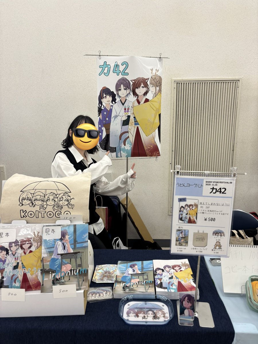 SSF09 たくさんの差し入れや名刺交換ありがとうございました！同じもの