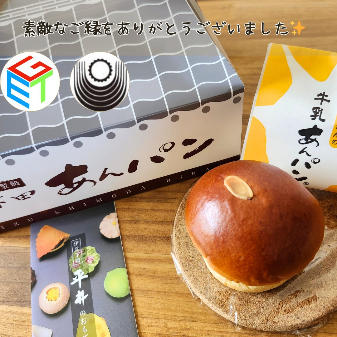 あんパン