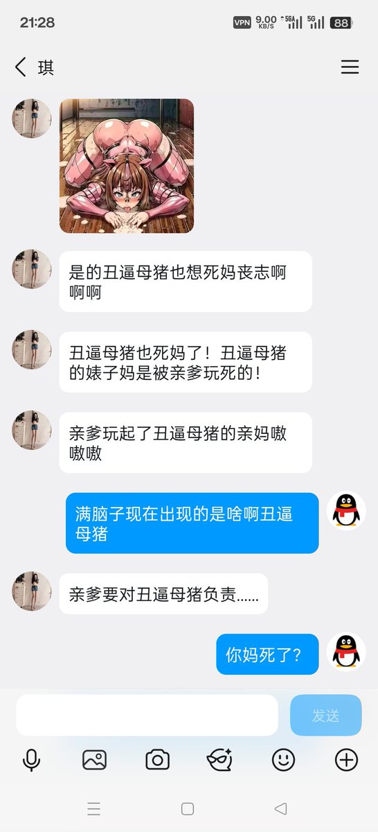 lio96973111's tweet photo. 死妈丧志的贱畜生带着自己的整容丑逼油脸死妈倒贴上贡 https://t.co/m2xuIO965R