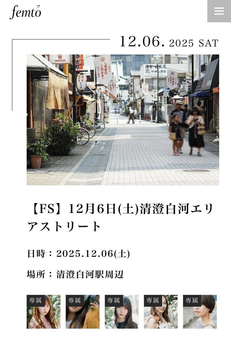 femto_munimu's tweet image. ／ 
本日21時予約開始📢 
＼ 

🏙️12月6日(土)清澄白河エリアストリート
femto.munimu-inc.jp/schedule/8496/

🏙️12月7日(日)高円寺エリアストリート
femto.munimu-inc.jp/schedule/8511/

よろしくお願い致します🌈

#femto_street