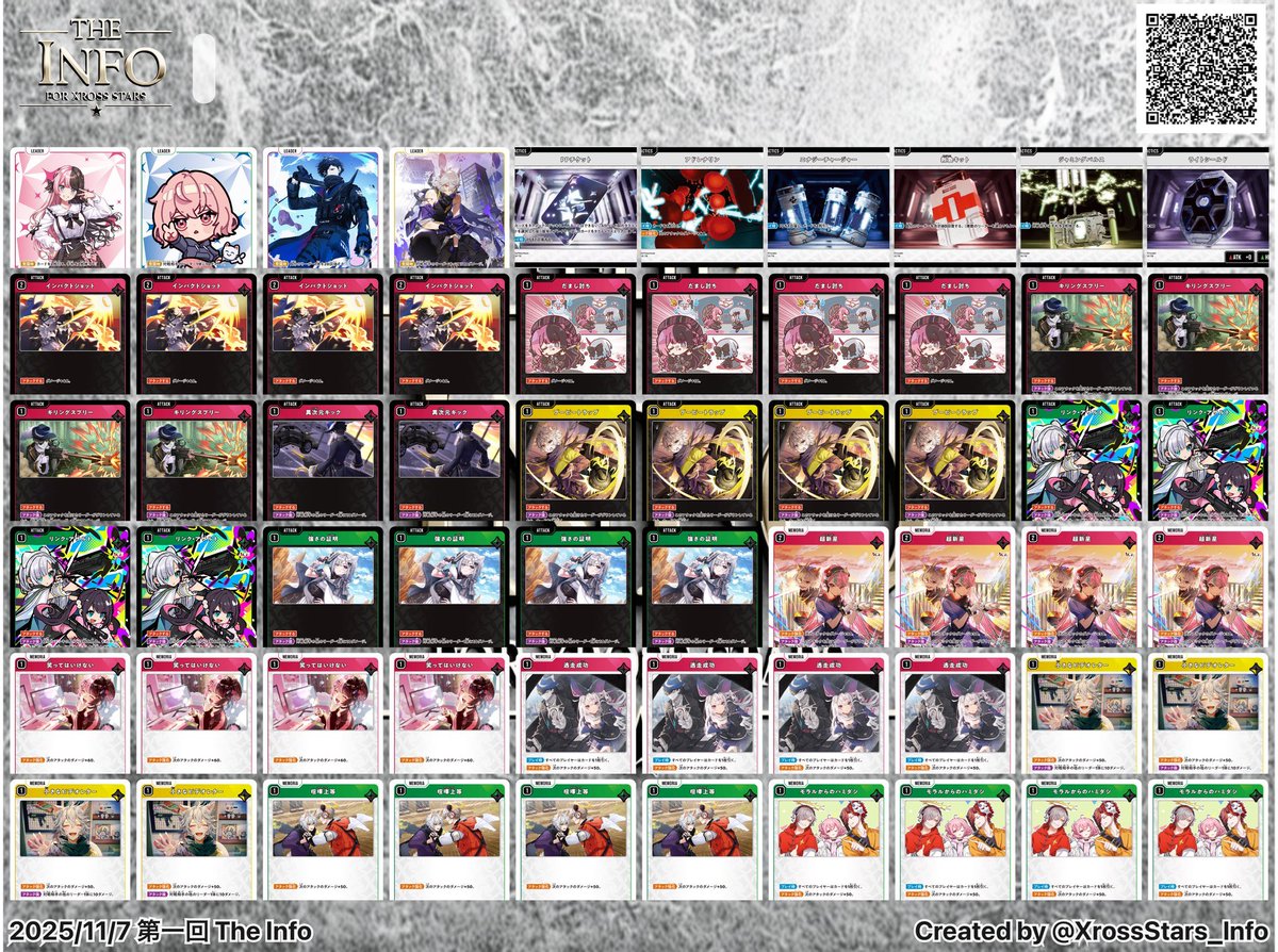 クロスタ まとめ売り 4コン 詳細は説明欄↓ クロスタ まとめ売り 4コン 詳細は説明欄↓ クロススターズ クロスタ 4