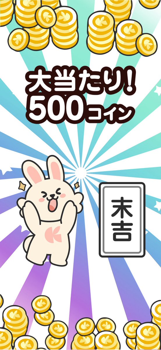 クラシルリワードのくじで500コインが当たった！
アプリダウンロードはこちら↓
app.adjust.com/103a9nqh_10ldh…

#無料 #ポイント #節約 #お得 #移動 #チラシ #レシート