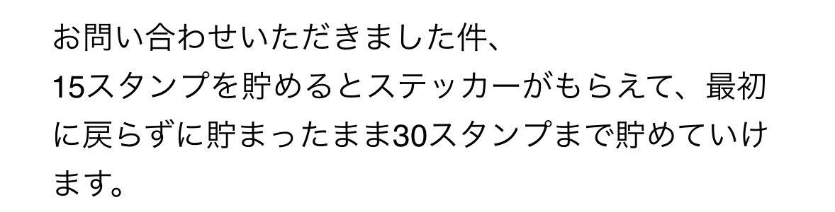 マイボトルの件、問い合わせたらすぐに返信がきました。アプリのクーポンを使って交換し、そのままポイントも貯めていられるそうです。良かった😉
元ツイートは紛らわしいので削除致します。明日でも良いのに…担当の方の迅速な対応に感謝です👏