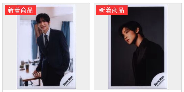 🖤販売情報🖤 まんだらけ小倉店では Snow Man 目黒蓮くんの公式写真が
