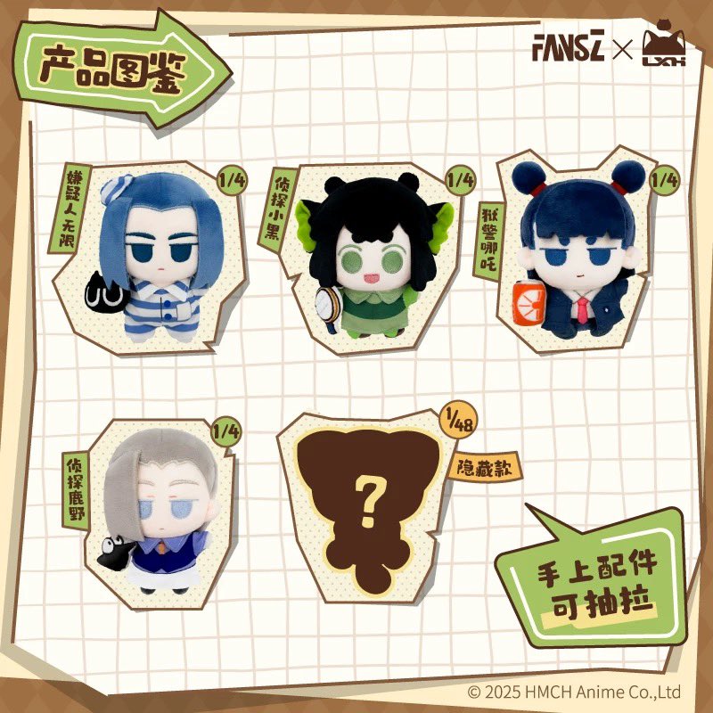 販売開始のお知らせ】 羅小黒戦記 × FANSZ 「妖霊探案簿