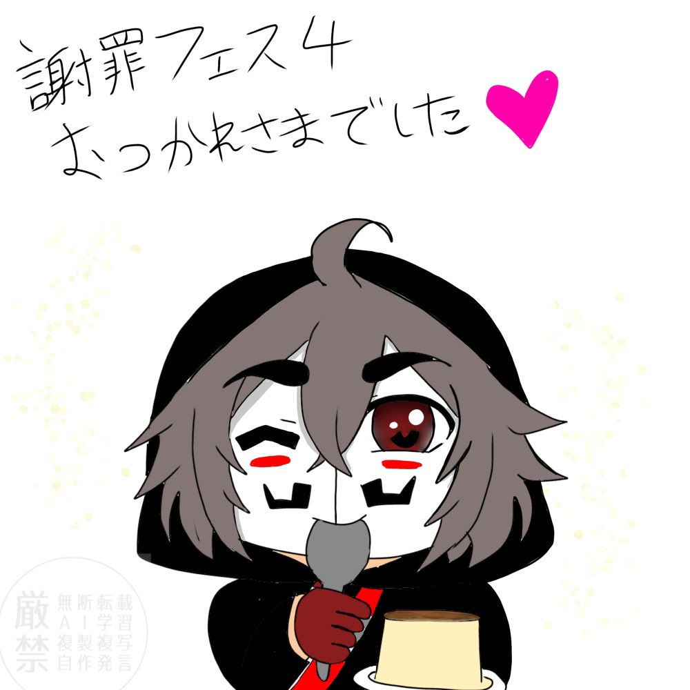 sachilyrin1's tweet photo. #謝罪フェス４後夜祭_60min 
@sumafes2_event  
謝罪フェスお疲れ様でした✨ https://t.co/0a5EMvcJLL