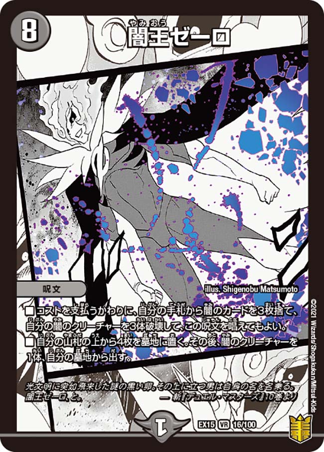 デュエマ オリジナルCS】「第66回ブックオフ浜北CS(2025/11/16)」結果