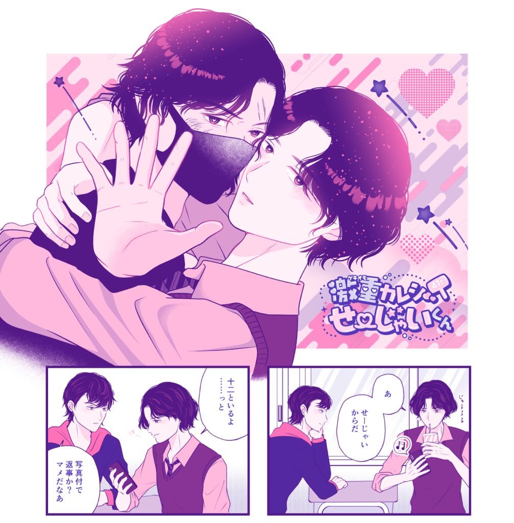 今日の無配漫画です💘愛が重すぎる四信現パロ
もらってくださった方、ありがとうございました！
privatter.me/page/6919cf8a1…