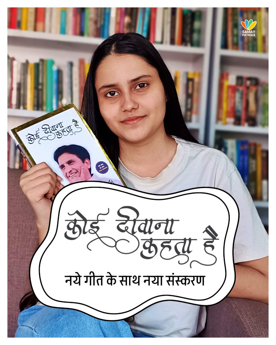 Samay Patrika tweet media