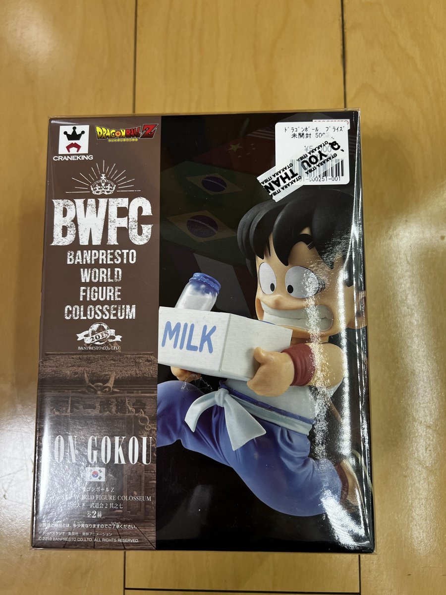 BWFC 牛乳 孫悟空 フィギュア 未開封 BWFC牛乳配達悟空 亀仙人 ソフビ