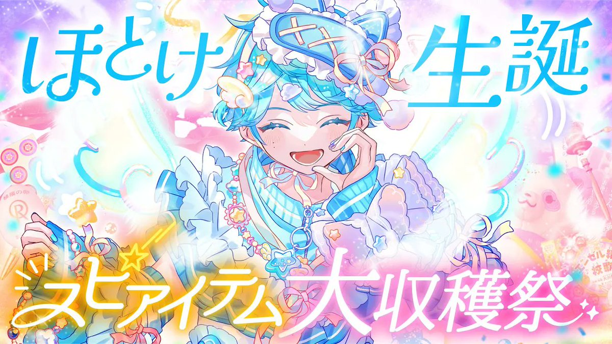 メンバー5人からほとけへ。

最高のスピバースデーになりますように。

youtu.be/FoE-1FPj_mM

#いむくん誕生したってよ2025