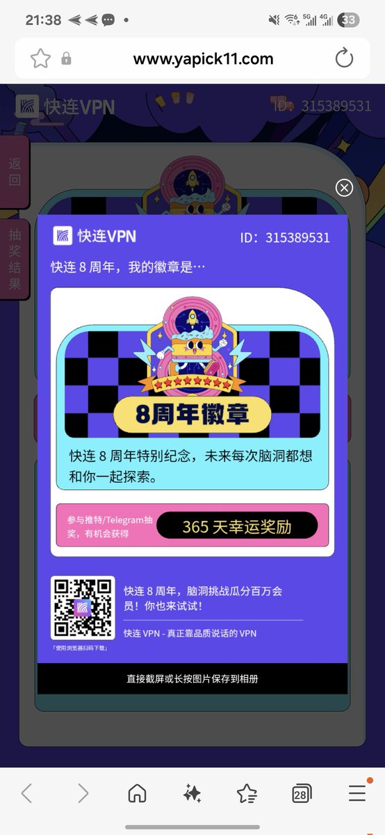 peng60186's tweet photo. @letsvpn https://t.co/qWwMoh3TsF