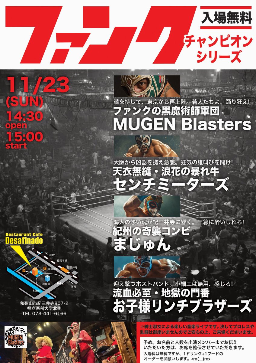 MUGENblasters's tweet image. プロレスじゃないよ。
集客助けて。
11/23(日) MUGEN Blastersが和歌山 デサフィナードでライブ。チャージ無料だけどご予約が必要。連休中日で集客苦戦中らしいので、和歌山でMUGEN Blasters見たい方、連絡ください。
1970〜80年代のファンクカバーをノンストップで演るよ❣️
mugenblasters.com/live-informati…