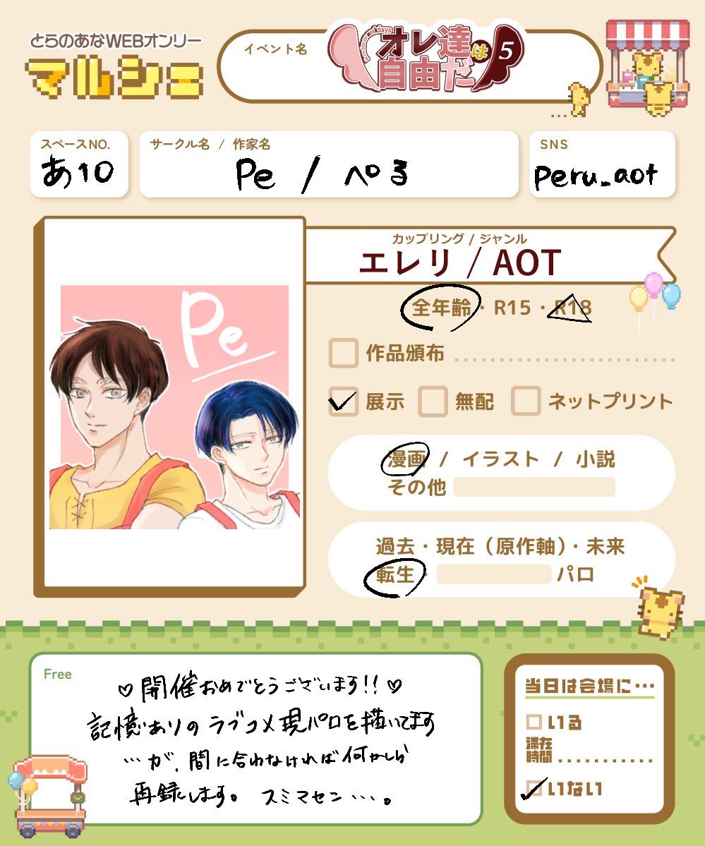 ナコ (@na50an) / Posts / X