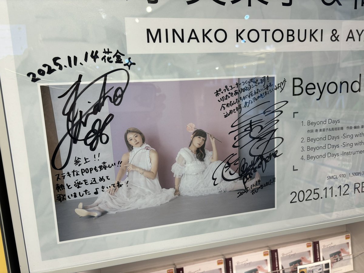 showing_sub's tweet photo. 「Beyond Days」シブツタ!!
#寿美菜子
#高垣彩陽
#BeyondDays https://t.co/Mw4URlOV7t