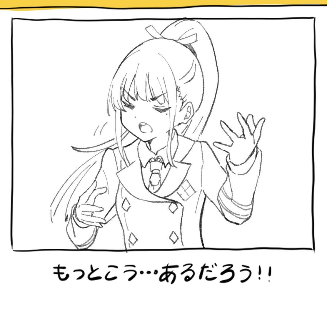 燕ちゃん、コミュ内でこんなシーン見た気がするんだけど遡っても見つからない.... 