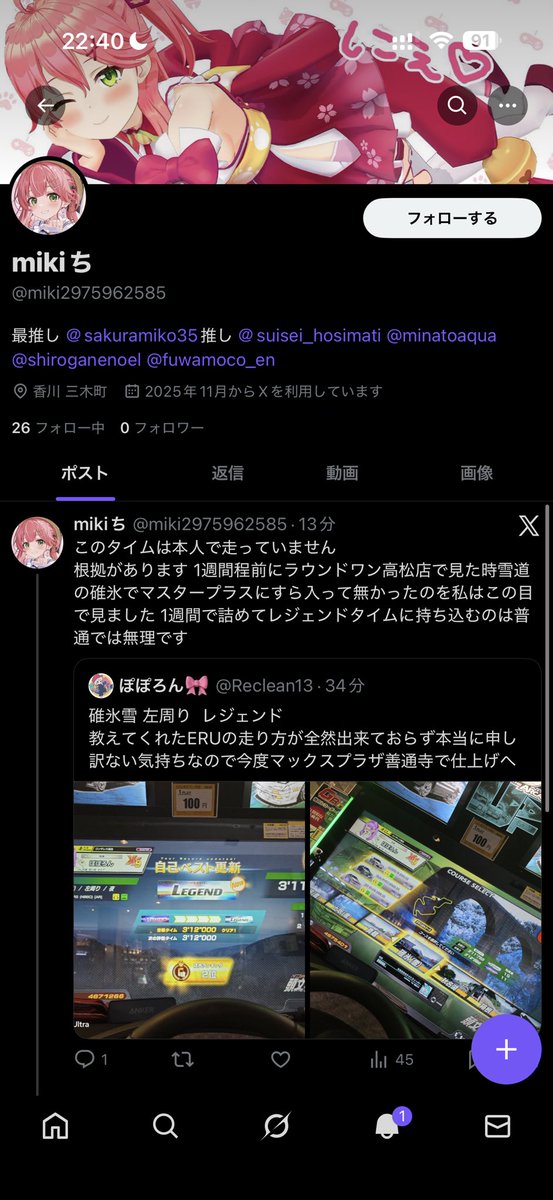 ぽぽろん ぽぽろん🎀 (@Reclean13) / Posts / X