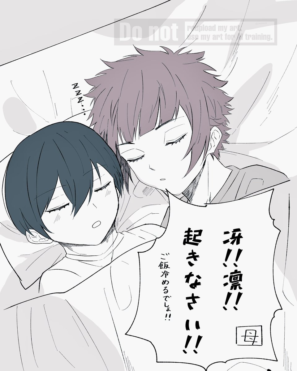 兄ちゃん起こし担当
⚠️捏造 