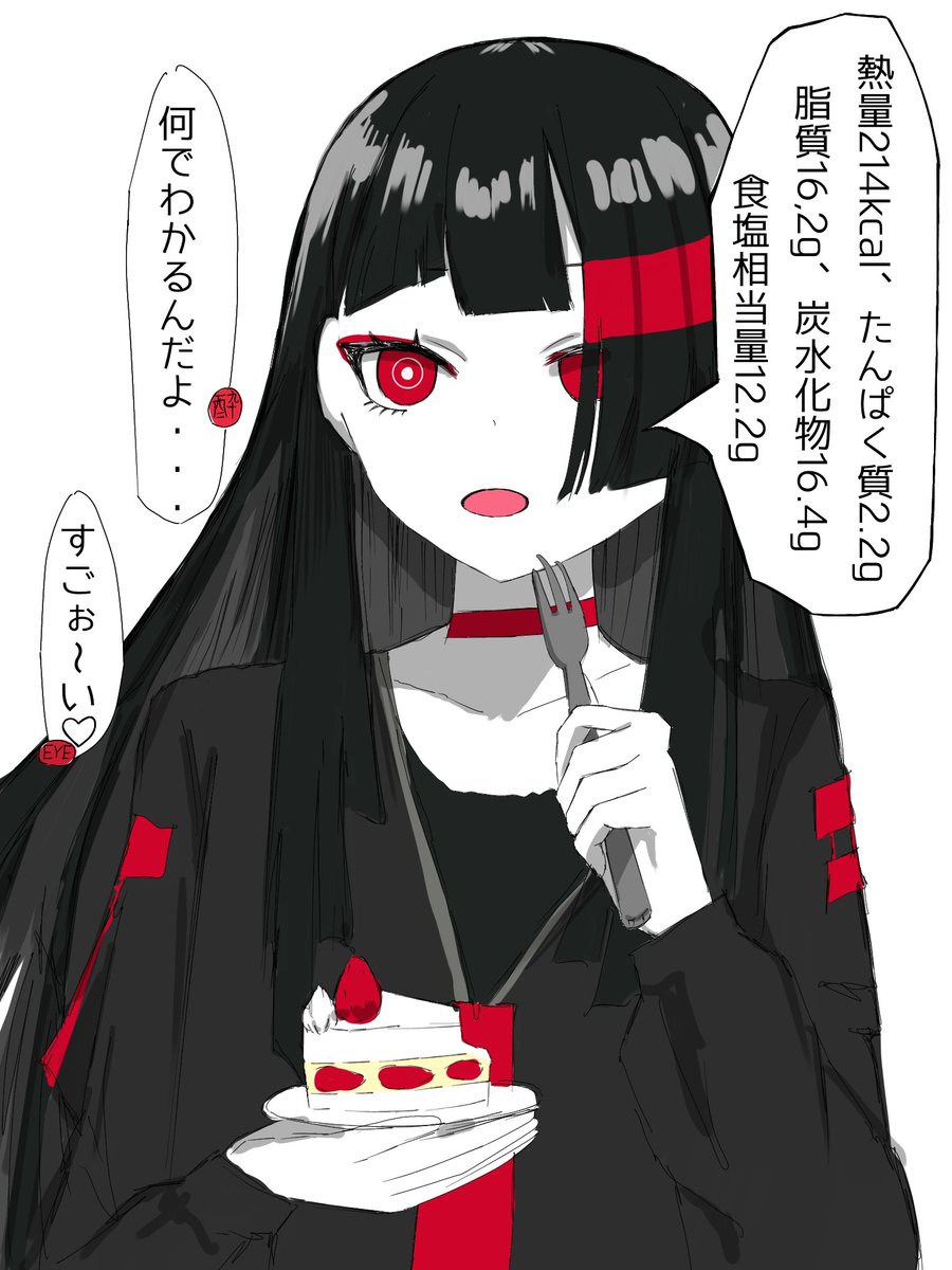 バースデーケーキ(自己解釈あり)
大脳的なランデブー3周年おめでとうございます！雑ですみません！