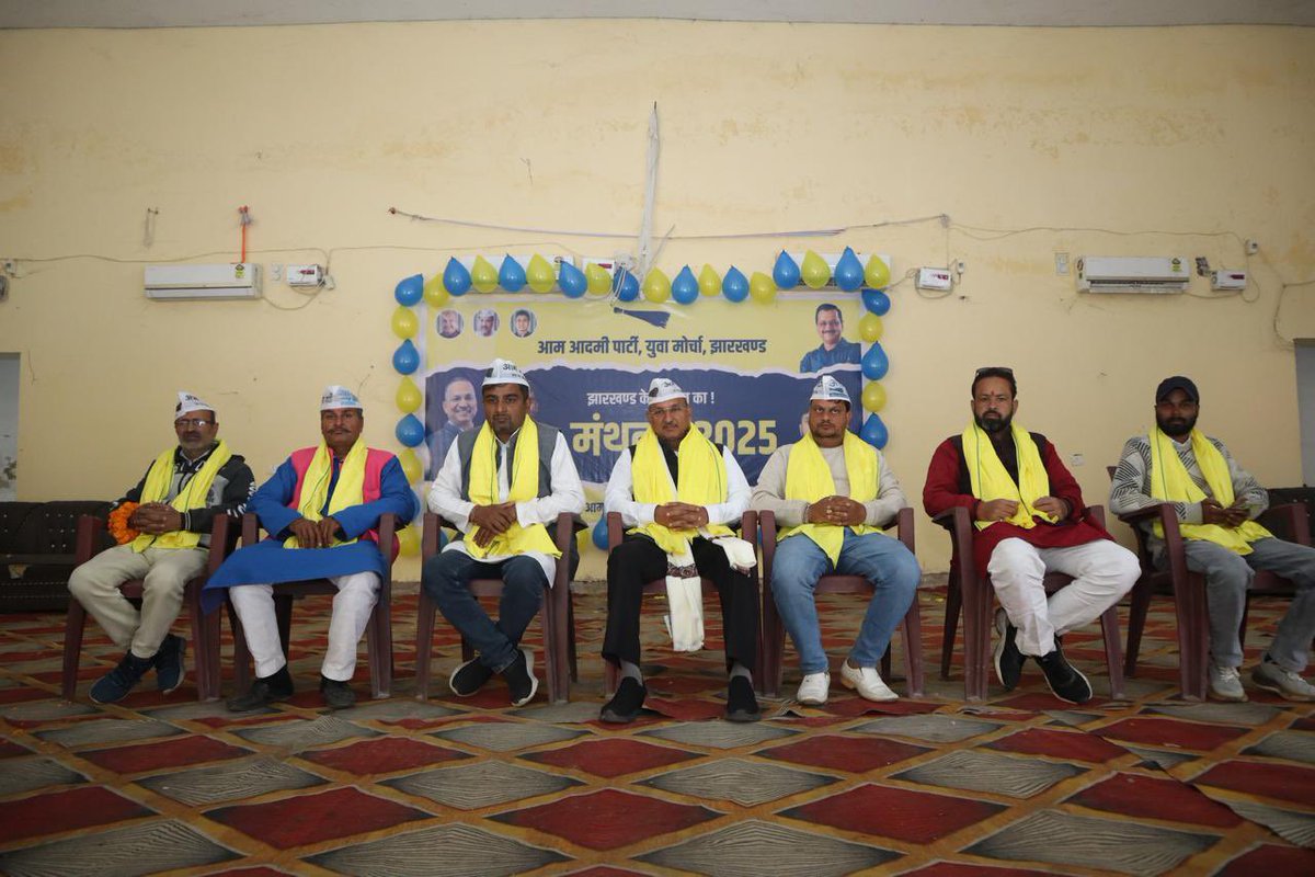 📍झारखंड जिला पलामू हुसैनाबाद टाउनहॉल
आम आदमी पार्टी के युवा मोर्चा द्वारा मंथन 2025 का आयोजन किया गया 
कार्यक्रम में  सेकड़ो युवा कार्यकर्ताओं के साथ शिक्षा,स्वास्थ्य,रोजगार के मुद्दों पर चर्चा की गई।
<a href="/AamAadmiParty/">AAP</a> 
<a href="/ArvindKejriwal/">Arvind Kejriwal</a>
<a href="/msisodia/">Manish Sisodia</a> 
<a href="/AAP4Jharkhand/">AAP JHARKHAND</a>