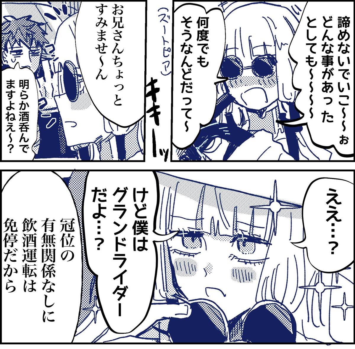 まこと️ (@macototo) / Posts / X