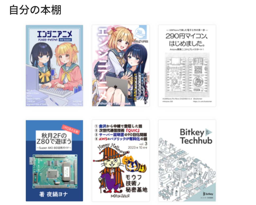 本日買ったやつです! 家帰ったらゆっくり読みます! #技術書典