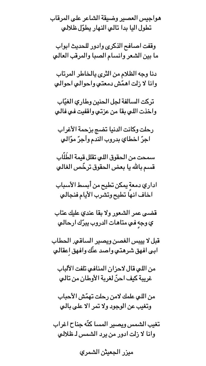 القصيده التي بعد توفيق الله أهّلتني إلى قائمة الـ ٣٠ في برنامج شاعر الراية وأسأل الله التوفيق لي ولزملائي