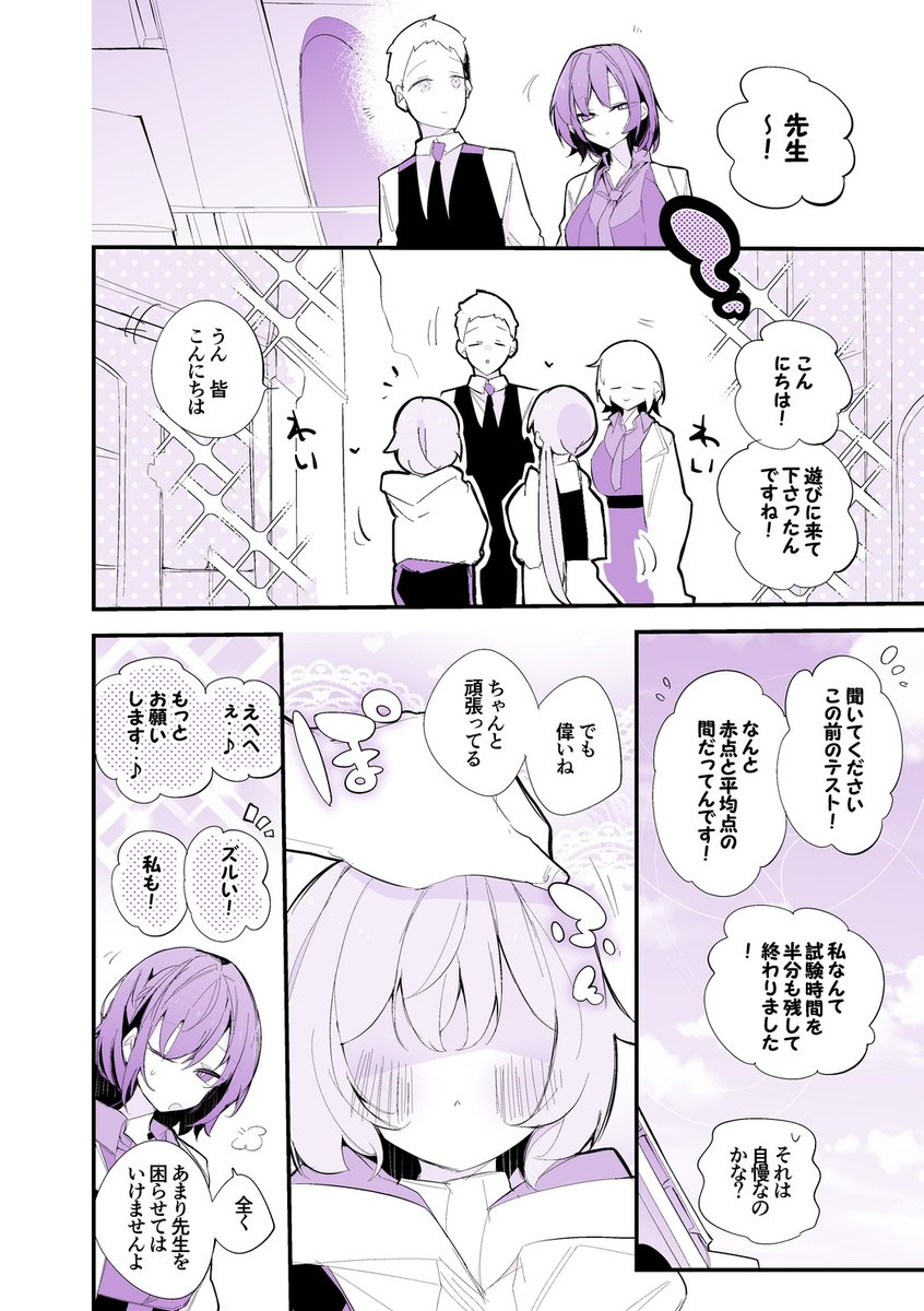 青春漫画アーカイブ
『梯スバルには必要ない編』 