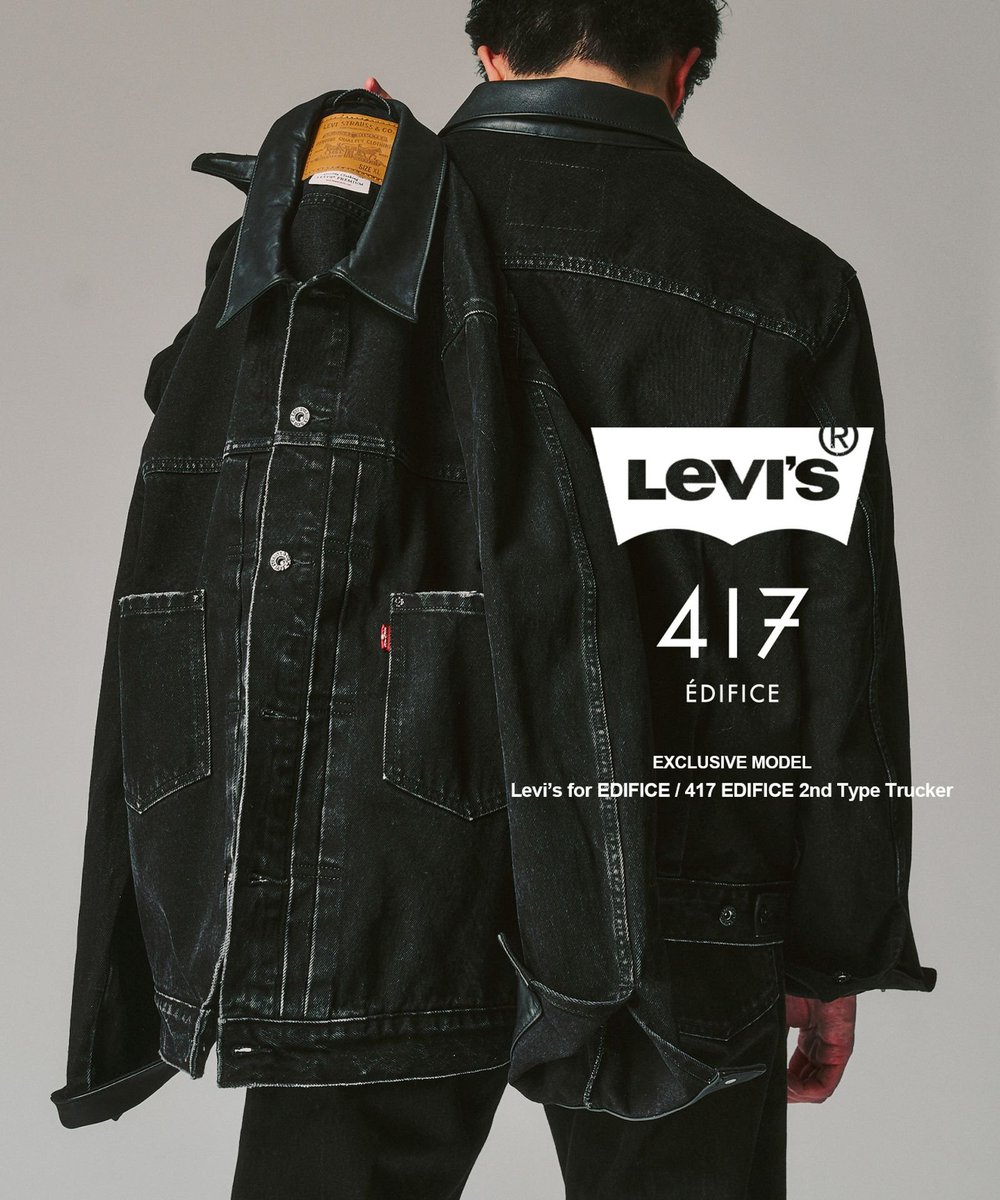 EDIFICE × Levi's 2025 FW 別注 Type 2st トラッカージャケット