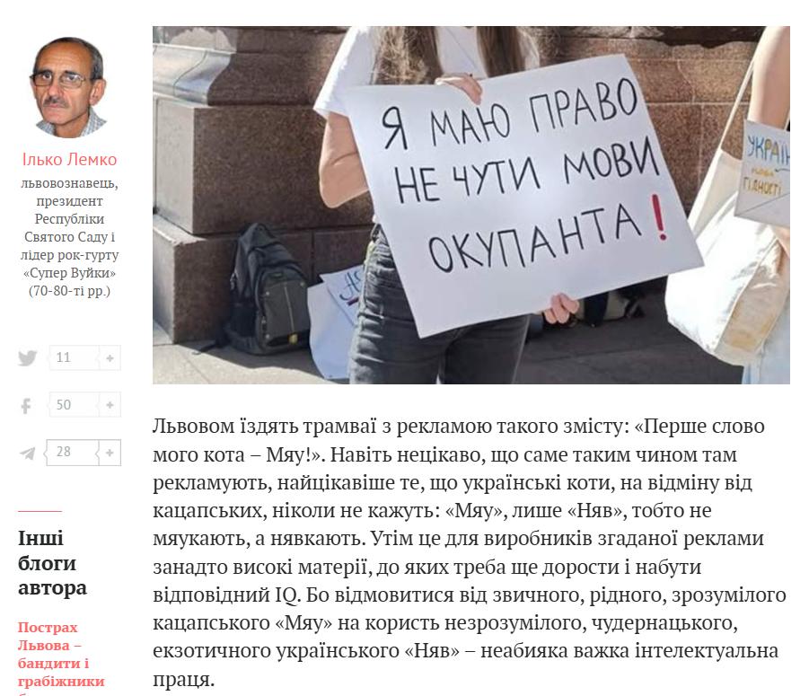 Повторюю питання: а український собака як каже? Невже ж кацапьське "гав"? Чи може "тяв"?