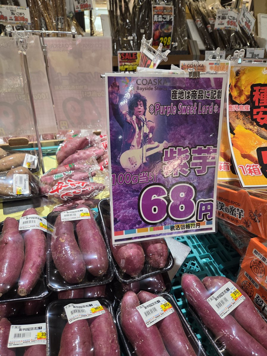 Meratandaayo_'s tweet image. まさかのここでPRINCE💜
PURPLE　SWEET LARD🍠
紫芋ってか💜