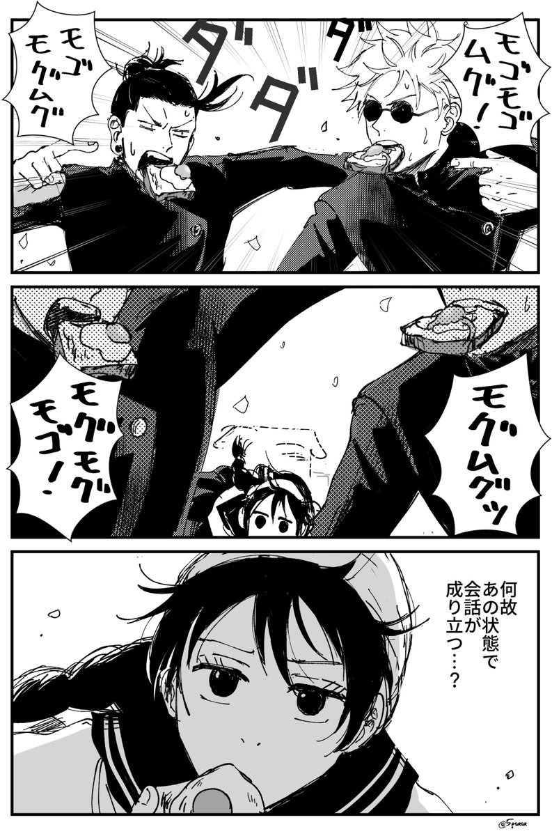 蘇枋隼飛のボディガード (@Senoh_Tasuku) / Posts / X