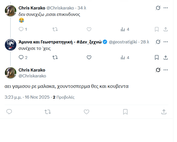 Τα χουντοσπέρματα τα καταλαβαίνει κανείς, από το αν έχουν απενεργοποιήσει τα σχόλια.
<a href="/Chriskarako/">Chris Karako</a>