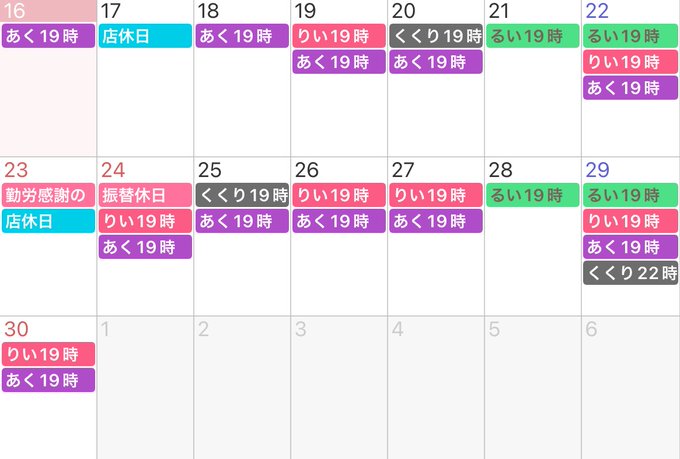 美少女酒場じゅげむのツイート