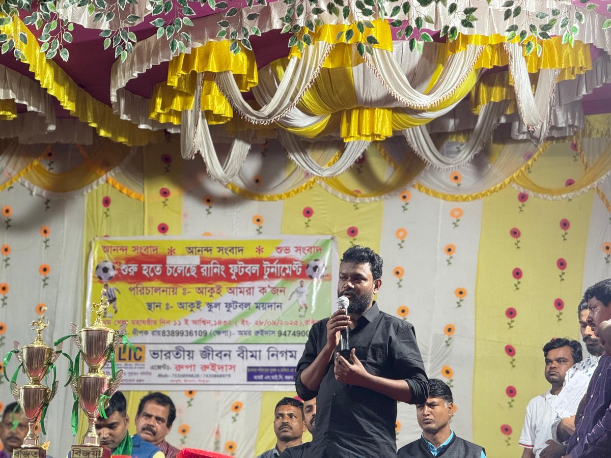 SkHamidIndas's tweet image. ফুটবল টুর্নামেন্ট ২০২৫
স্থান: আকুই স্কুল ফুটবল ময়দান
 পরিচালনায়: আকুই আমরা ক’জন

“খেলাই মানুষকে শক্তি, সাহস আর একতার পথে এগিয়ে নিয়ে যায়।” — স্বামী বিবেকানন্দ
#AkuiFootball #AkuiAmraKojon #SportsForUnity  #SwamiVivekananda #IndasBlock #Bankura #IndasAITC #SkHamidAITC