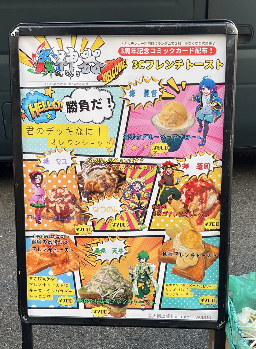 工房祭の下の階で、蟲神器の蟲主総会が行われていたので軽く見学