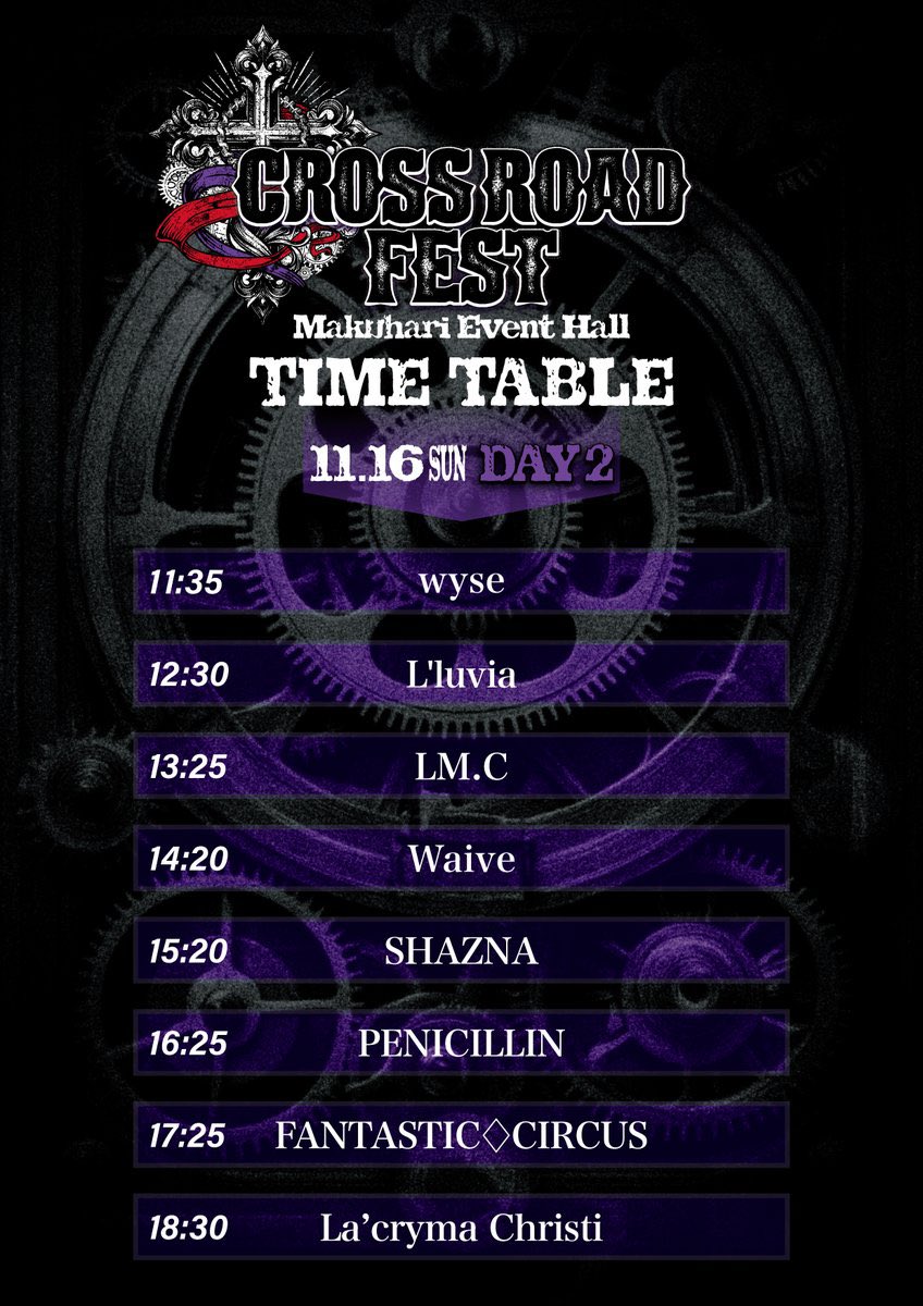 最終値下げ☆La'cryma Christi 15th Anniversary 最終値下げ☆La'cryma Christi 15th Anniversary