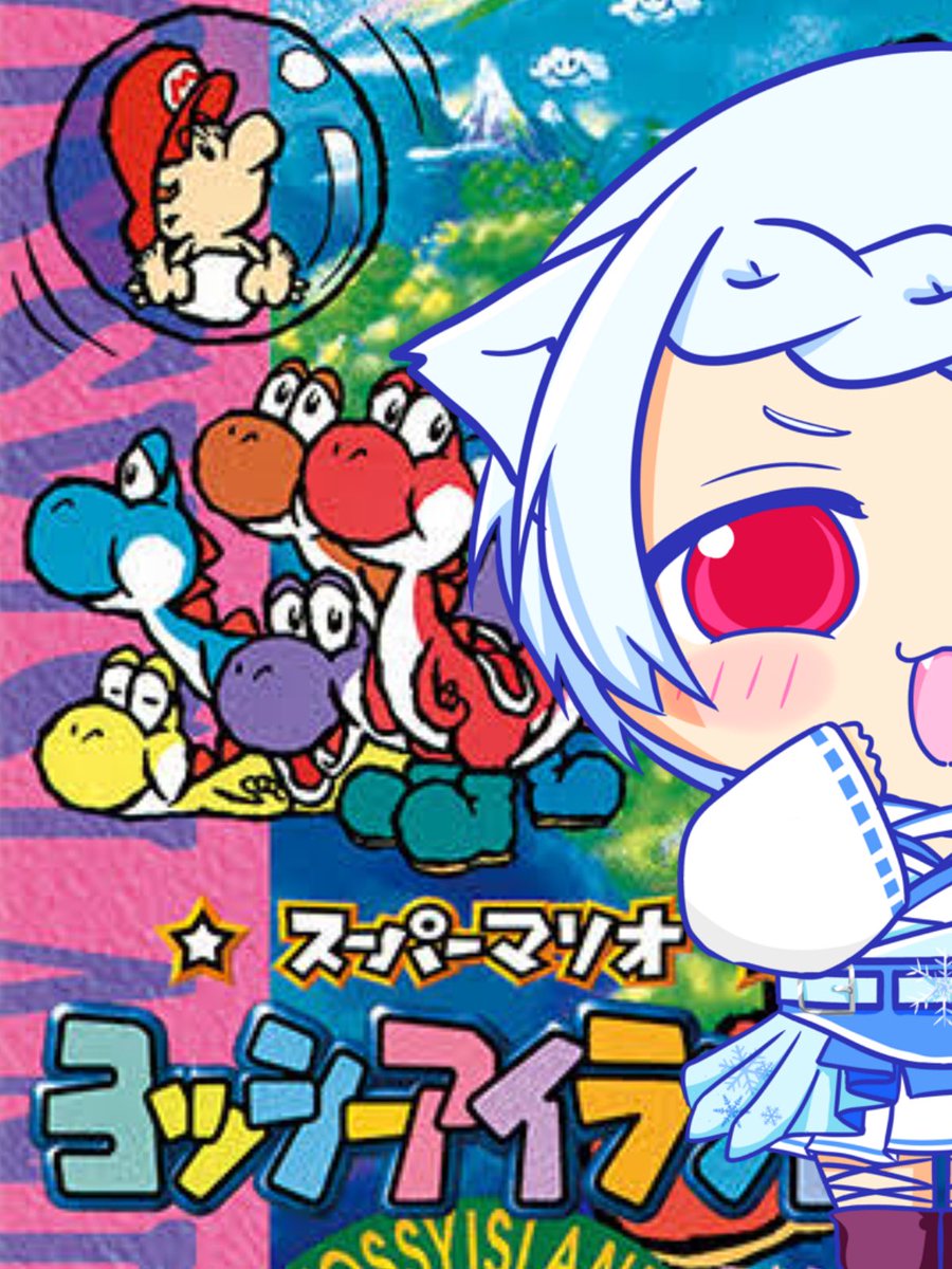 ♡ヨッシーアイランド♡専用 Release “スーパーマリオ ヨッシーアイランド オリジナル・サウンド