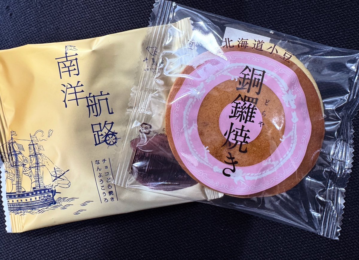 tobatoppers's tweet image. 疲れた体にありがたさしかない🙏

#今日のあんこ