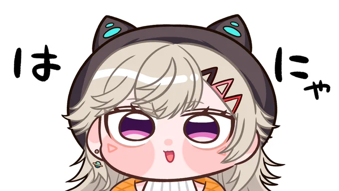 は にゃ #引き小森画